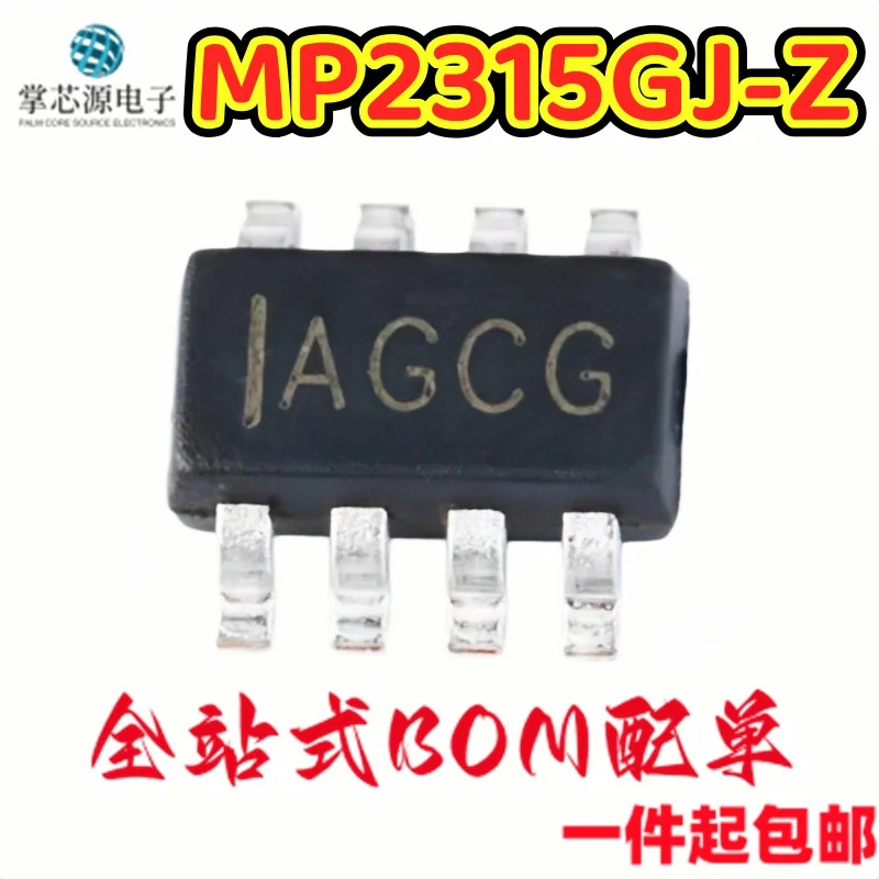 5PCS MP2315GJ-Z silk screen AGCG AGCH AGC * with SOT23-8 brand new original power chip