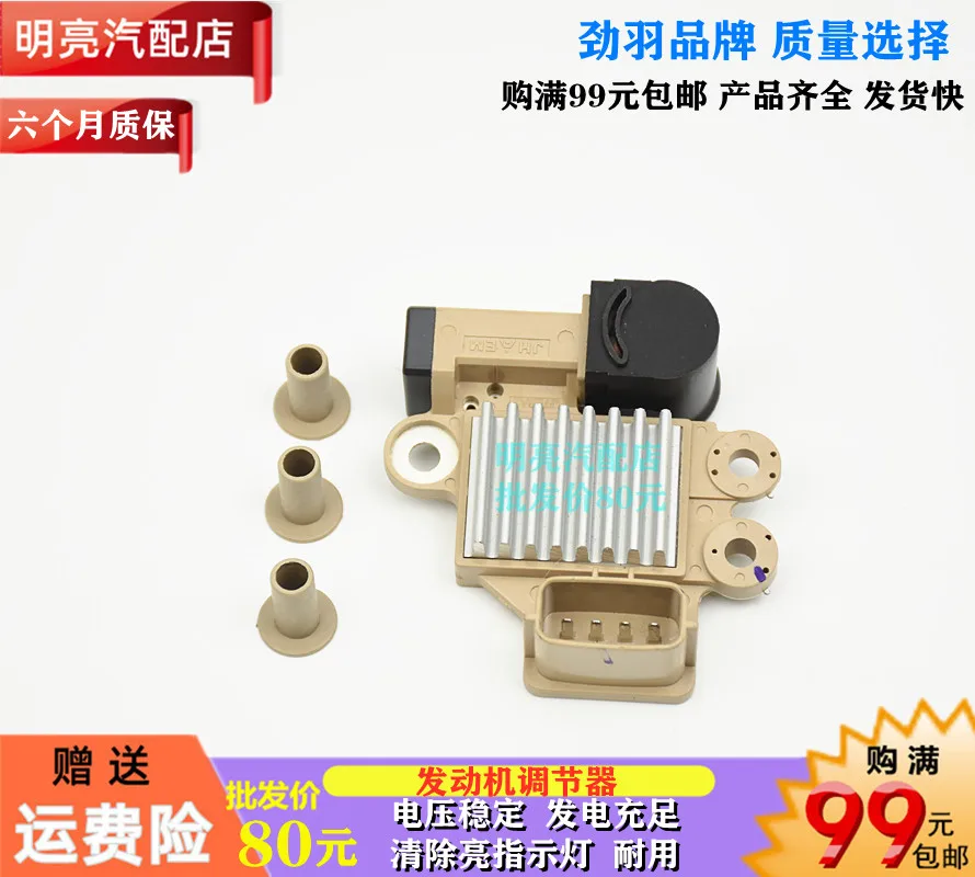 Applicable to Dongfeng Lingzhi diesel 1.9 generator regulator regulator