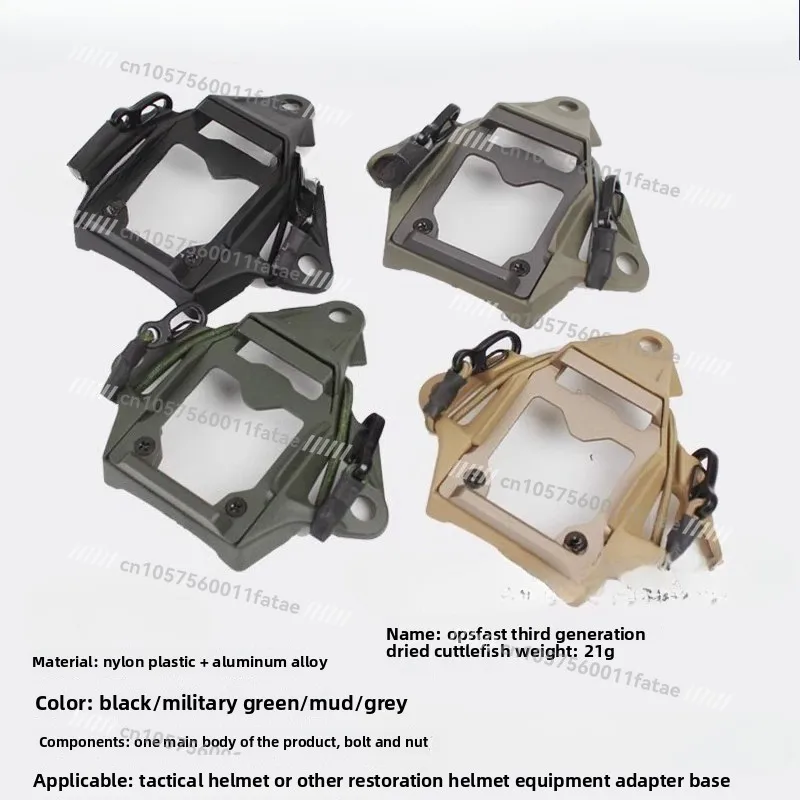 Tactical Helmet Third Generation Cuttlefish Dried Accessories AF Mickey Modified Bracket Base Oxide Metal Aluminum Core