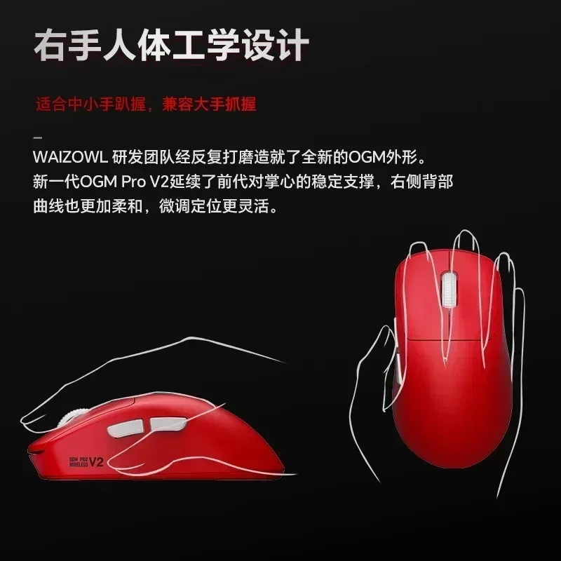 Imagem -05 - Waizowl Ogm Pro v2 Mouse para Jogos Personalizar sem Fio de Três Modos Paw3950 30000dpi Mouse para Jogos Leve E-sports Ergonômico