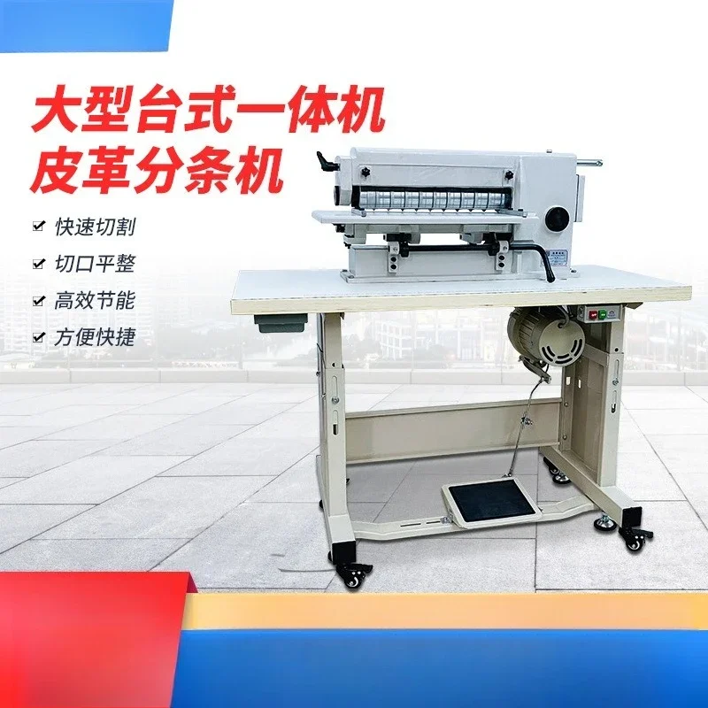 16 inch leather slitting machine slitting machine belt cutting machine cutting, straight artificial leather