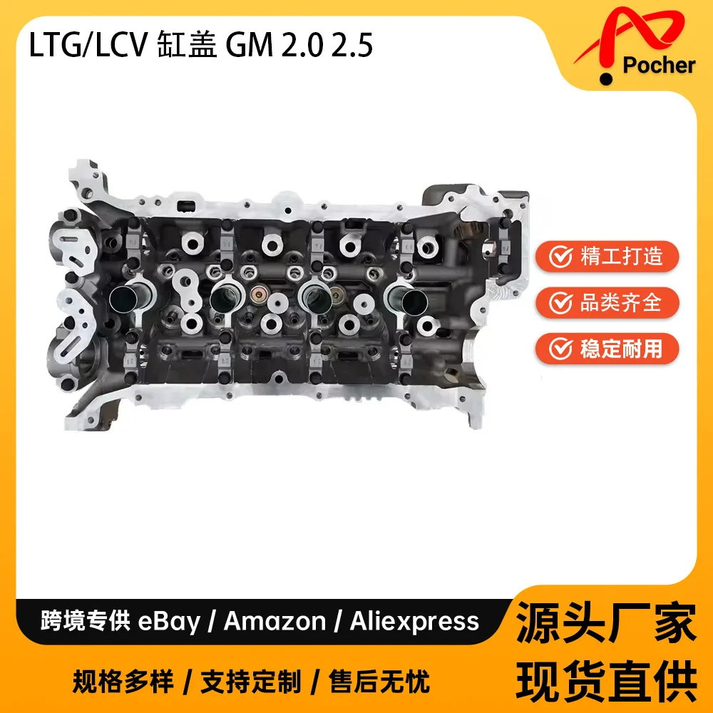 

Для головок цилиндров LTG 2.0T/LCV 2.5 Buick/Cadillac Enxision/GL8/XTS