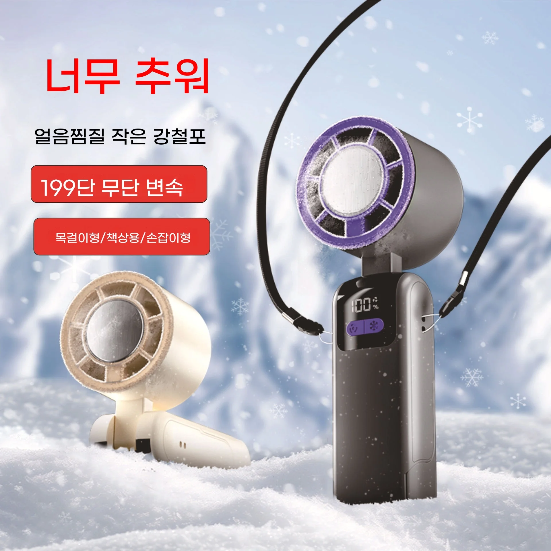 

휴대용 선풍기Portable Semiconductor Cooling Handheld Fan 199 Speeds Rechargeable Mini Turbo Fan with Ice Pack Foldable for Home Use