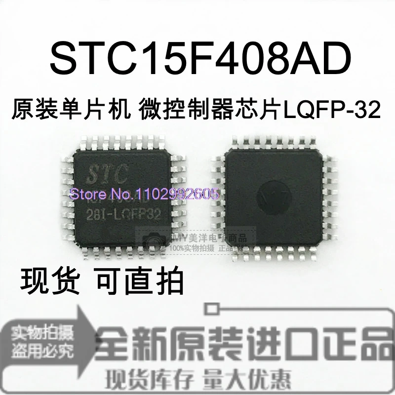 

STC15F408AD STC15F408AD-28I-LQFP32