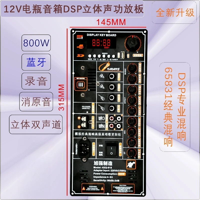 Dance Bluetooth Power Amplifier Board 12V Battery To Eliminate The Original Sound, Support 4 Europe 8 Europe Speaker