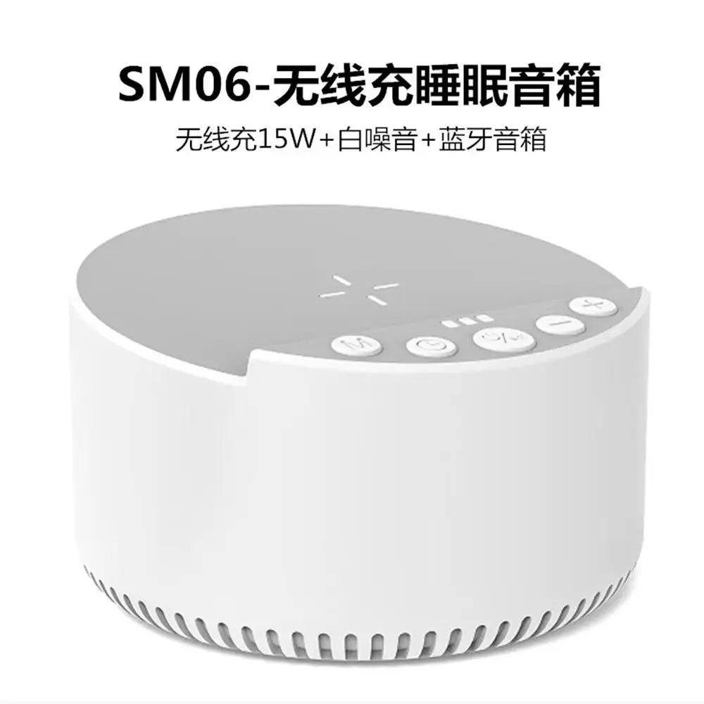 New cross-border smart white noise wireless charging Bluetooth speaker with white noise sleep aid and multi-functional sound