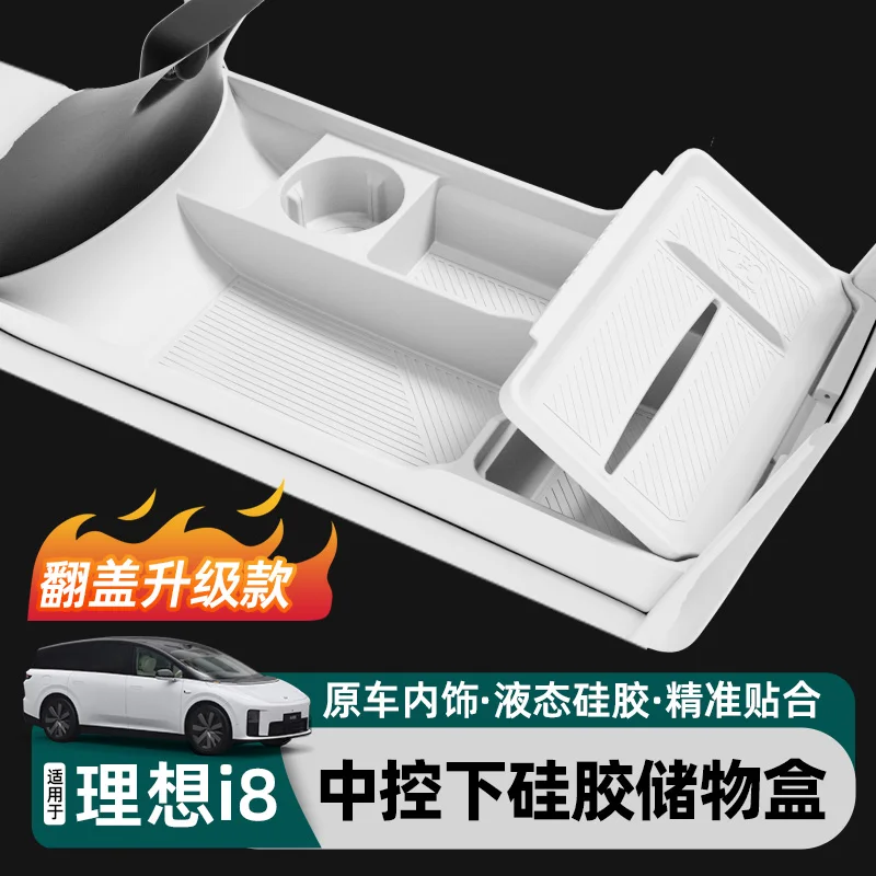 

For Lixiang I8 2025 Silicone Armrest Box Lower Storage Box