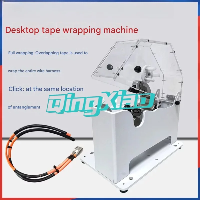 Light Desktop Tape Wrapping Machine Wire Harness Cable Rotary Tape Wrapping Machine For Point Wrap Continuous Wrap Auto Winder