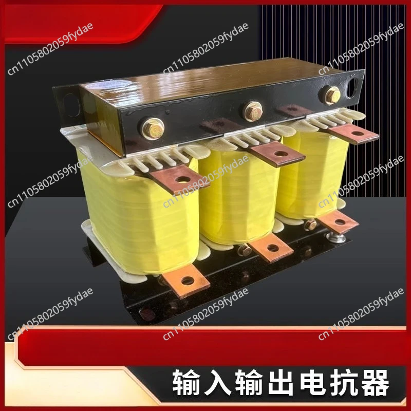Reactor: Three-phase AC DC input and output reactor: 3.7KW-15KW frequency converter