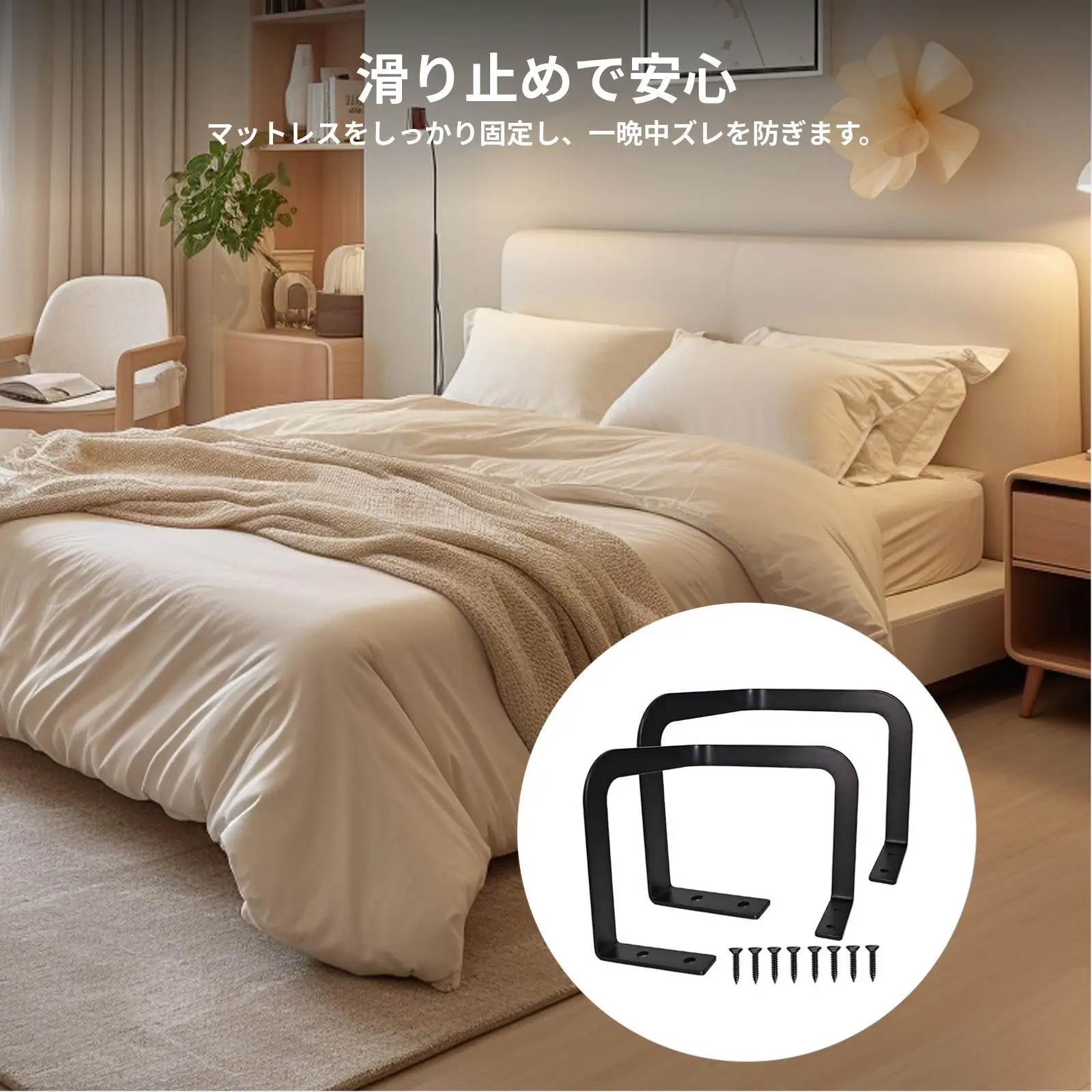 2Pcs Mattress Retainer Bar Easy to Install Metal Mattress Anti Slip Baffle