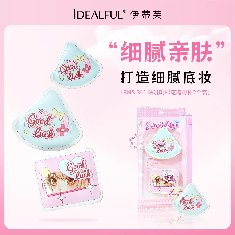 مجموعة مكياج مثالية من كاندي جيرل منتفخة للمكياج الرطب والجاف وبودرة فضفاضة وسادة هوائية #1