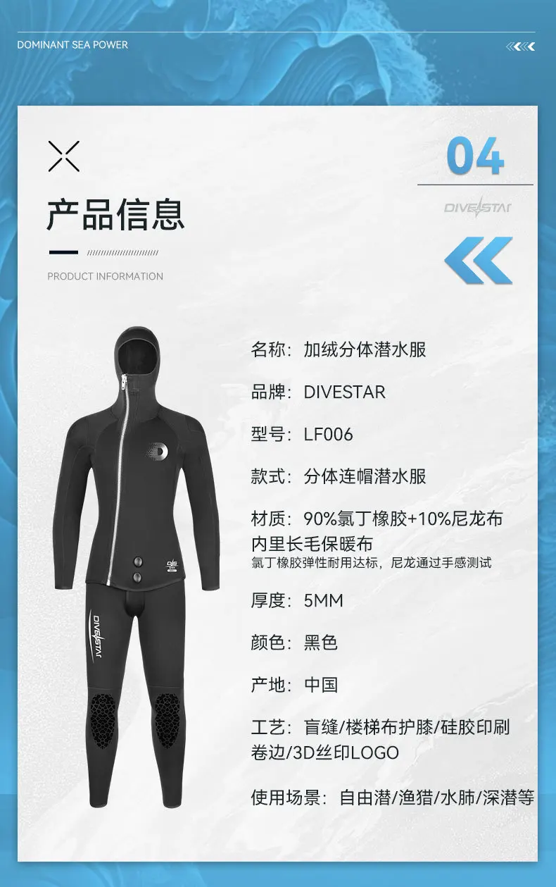 

Неопреновый костюм 5 мм, 2 шт., подводная охота, подводная охота, каякинг, плавание, гидрокостюм с капюшоном, с длинным рукавом, сохраняющий тепло, костюм для дайвинга