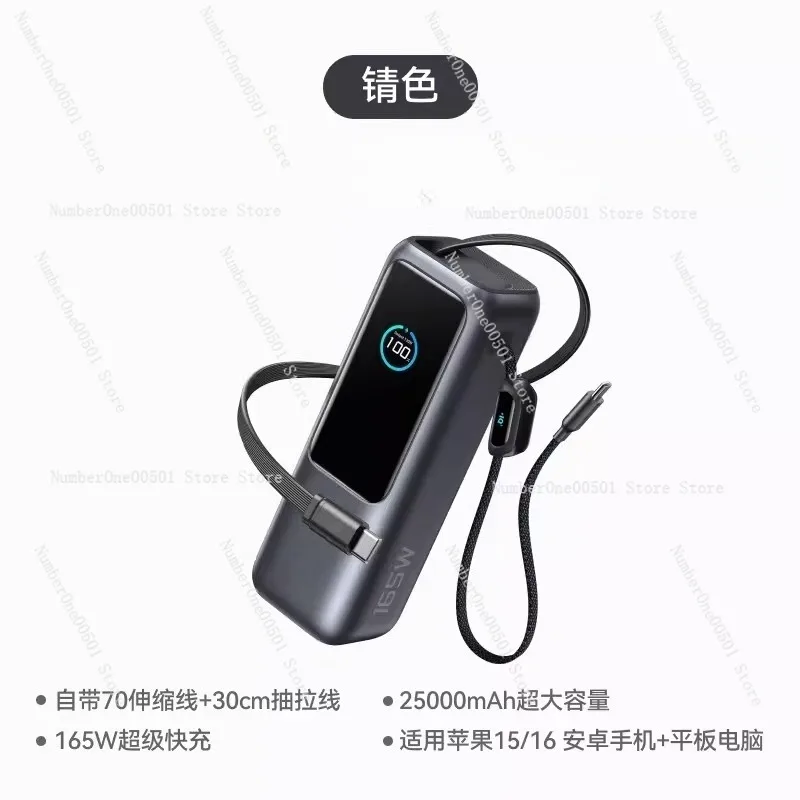 

165W 25000mAh Power Bank Portable Large Capacity Fast Charging