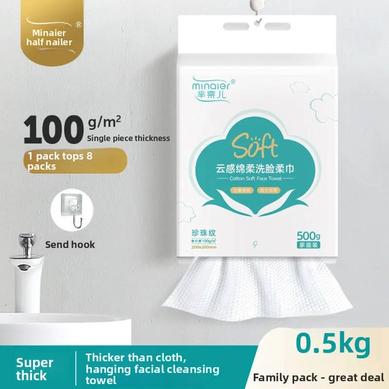 家庭用使い捨てフェイシャルワイプ500g—極厚、吊り下げ式、パールテクスチャー、ソフトコットンワイプ、プルアウトティッシュロール