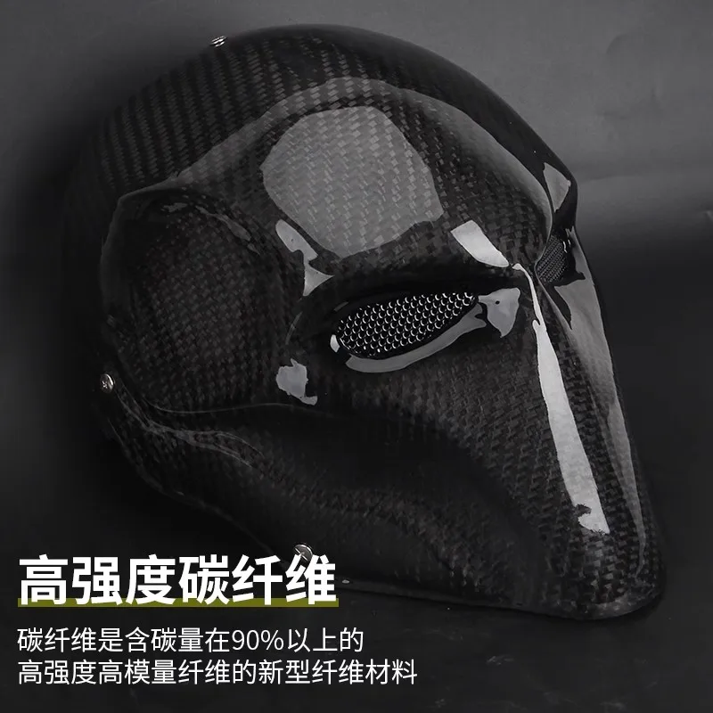 Carbon Fiber Mask Protective cosplay prop Mask Tactical Outdoor Military Black Halloween cosplay costume prop mask