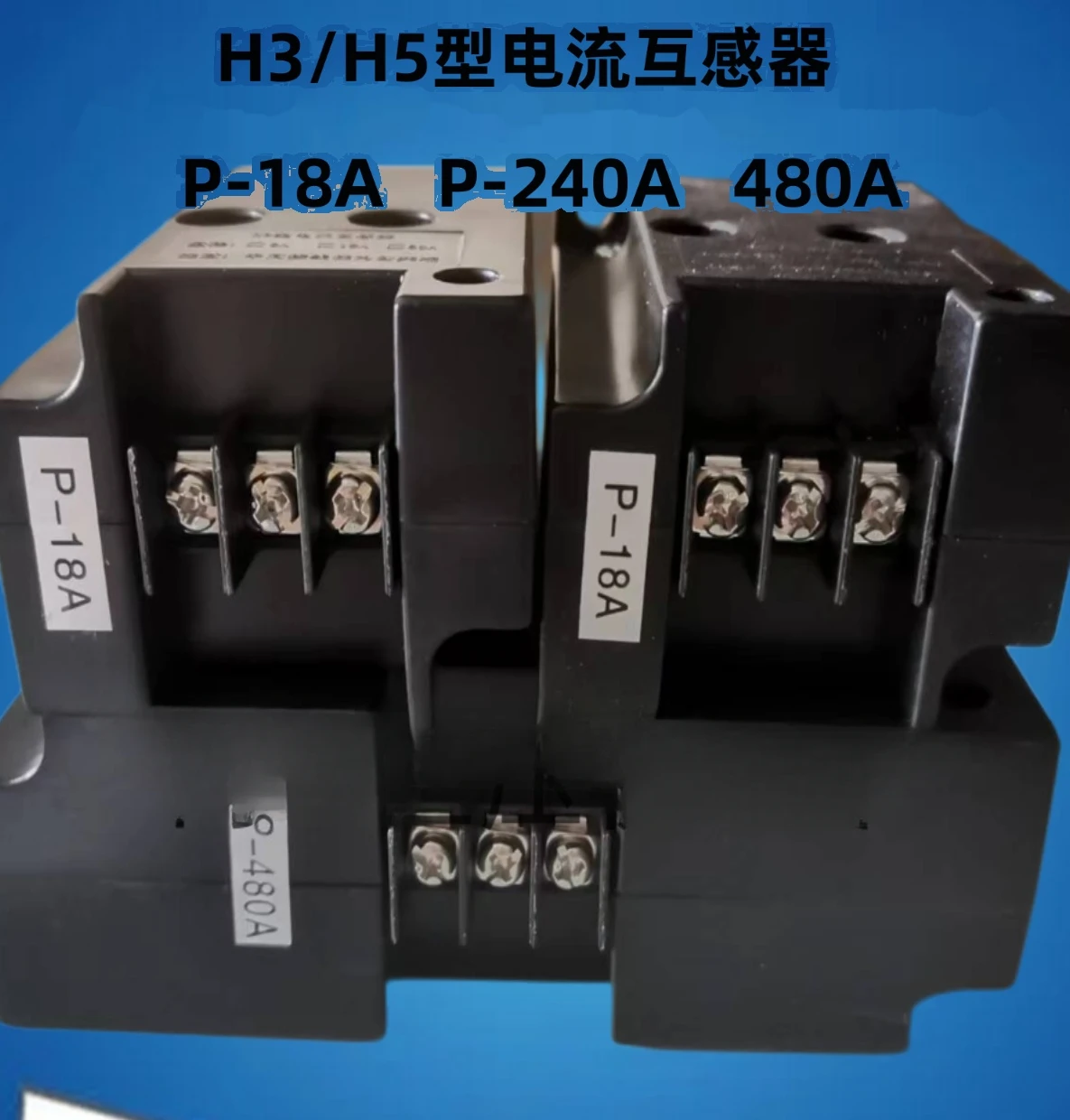 Air compressor starter circuit board transformer H3/H5 type current transformer P-18A P-240A 480A