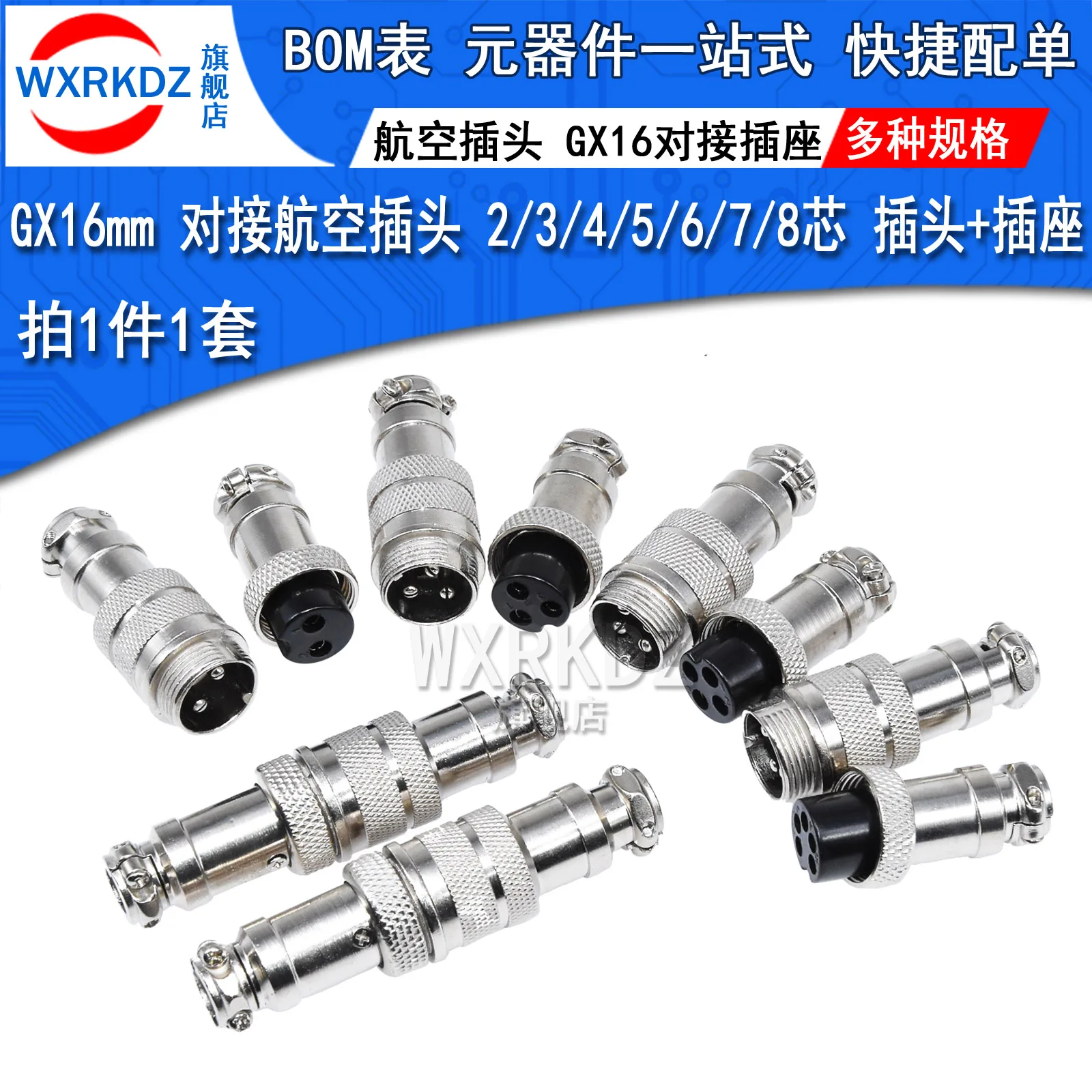 5pcs 2set GX16 2P 3P 4P 5P 6P 7P 8P 16mm Male Female Docking Aviation Plug Panel Socket Circular Connector DIY Straight plug