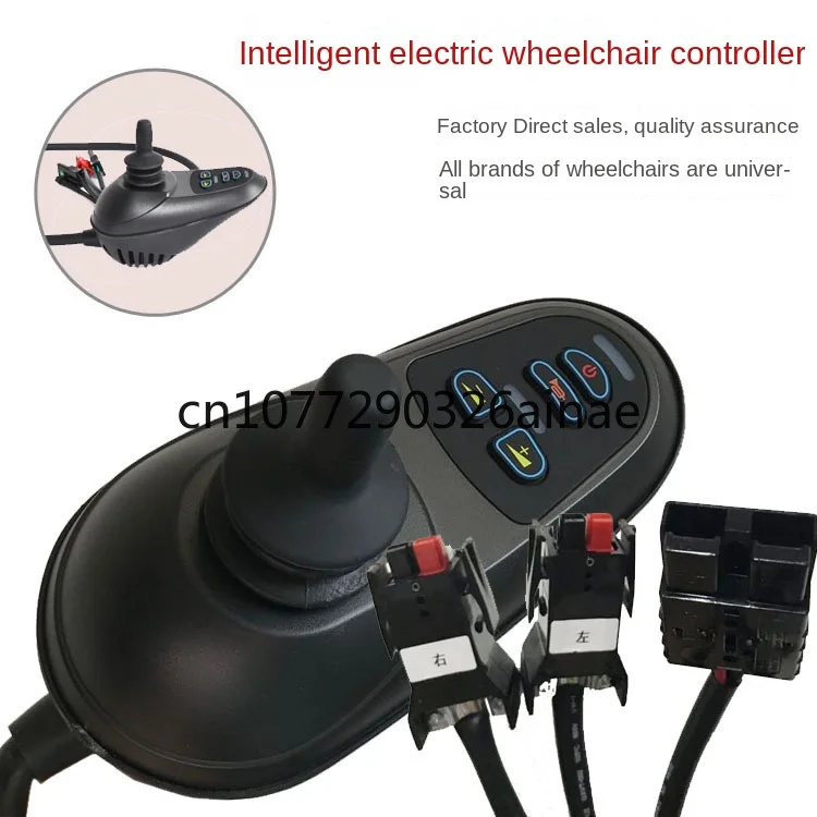 Electric Wheelchair Accessories Controller Electromagnetic Brake Connector Intelligent Handle Controller