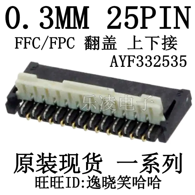 AYF332535 0.3MM 25PIN FPC  25P      10PCS
