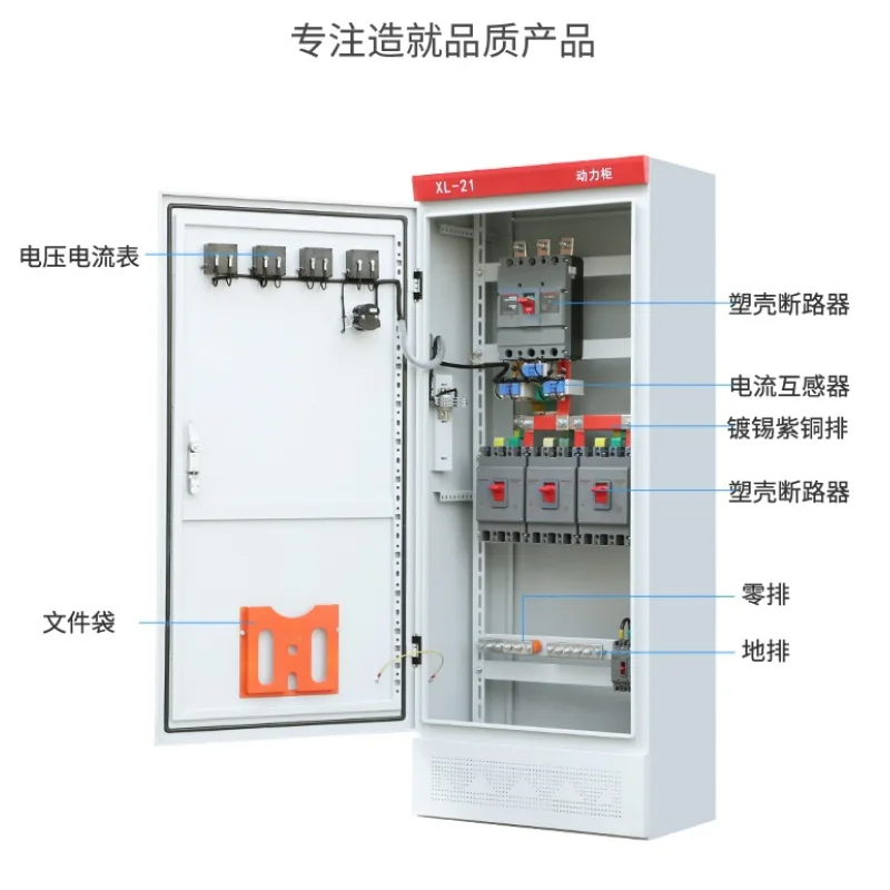 Armadio elettrico, armadio di controllo a bassa tensione antipioggia per esterni, set completo di armadietti di distribuzione dell'energia elettrica di fabbrica