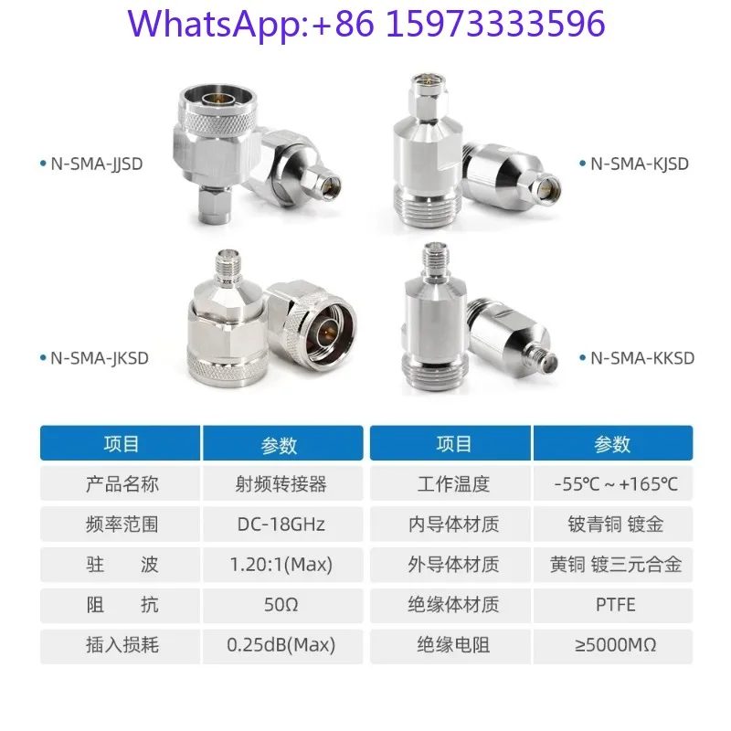 1pcs  N/SMA RF adapter 18G network division test grade connector JJ/KK/JK/KJ adapter