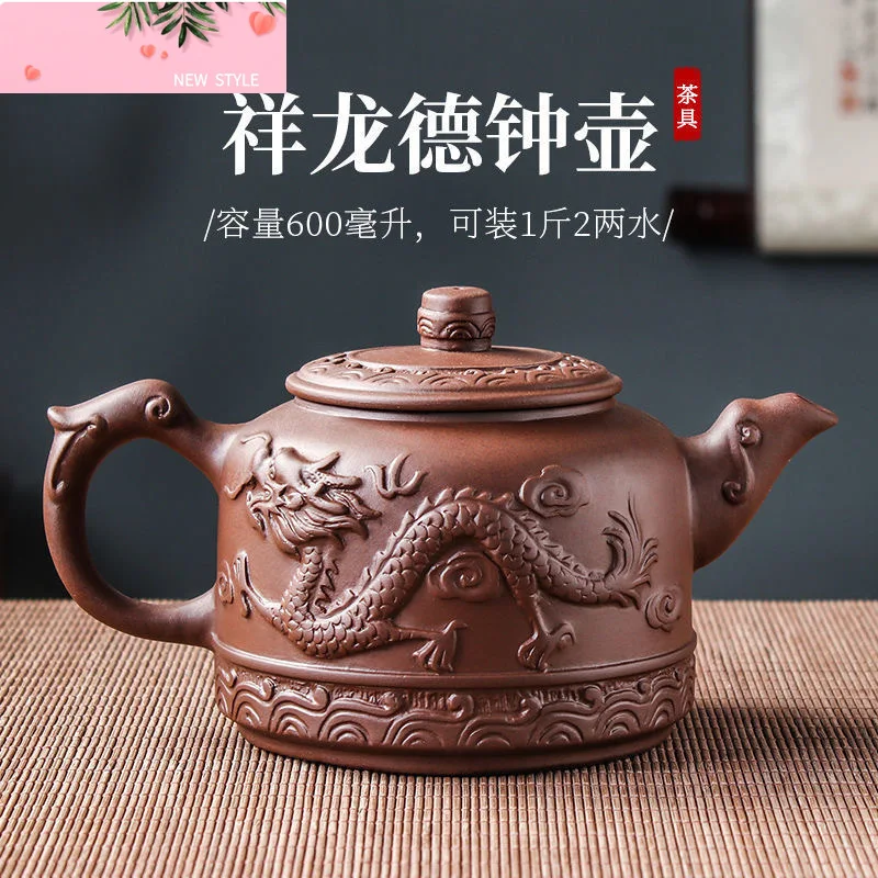 

600 мл Исин Фиолетовая глина Lucky Dragon чайный горшок фильтр чайник песок может заварить пуэр Лапсанг Сушонг Qimen черный чай Чайник Цзыша