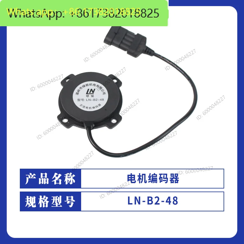 Motor Encoder LN-B2-48 Electric Forklift Encoder Accessories Forklift Accessories Daquan