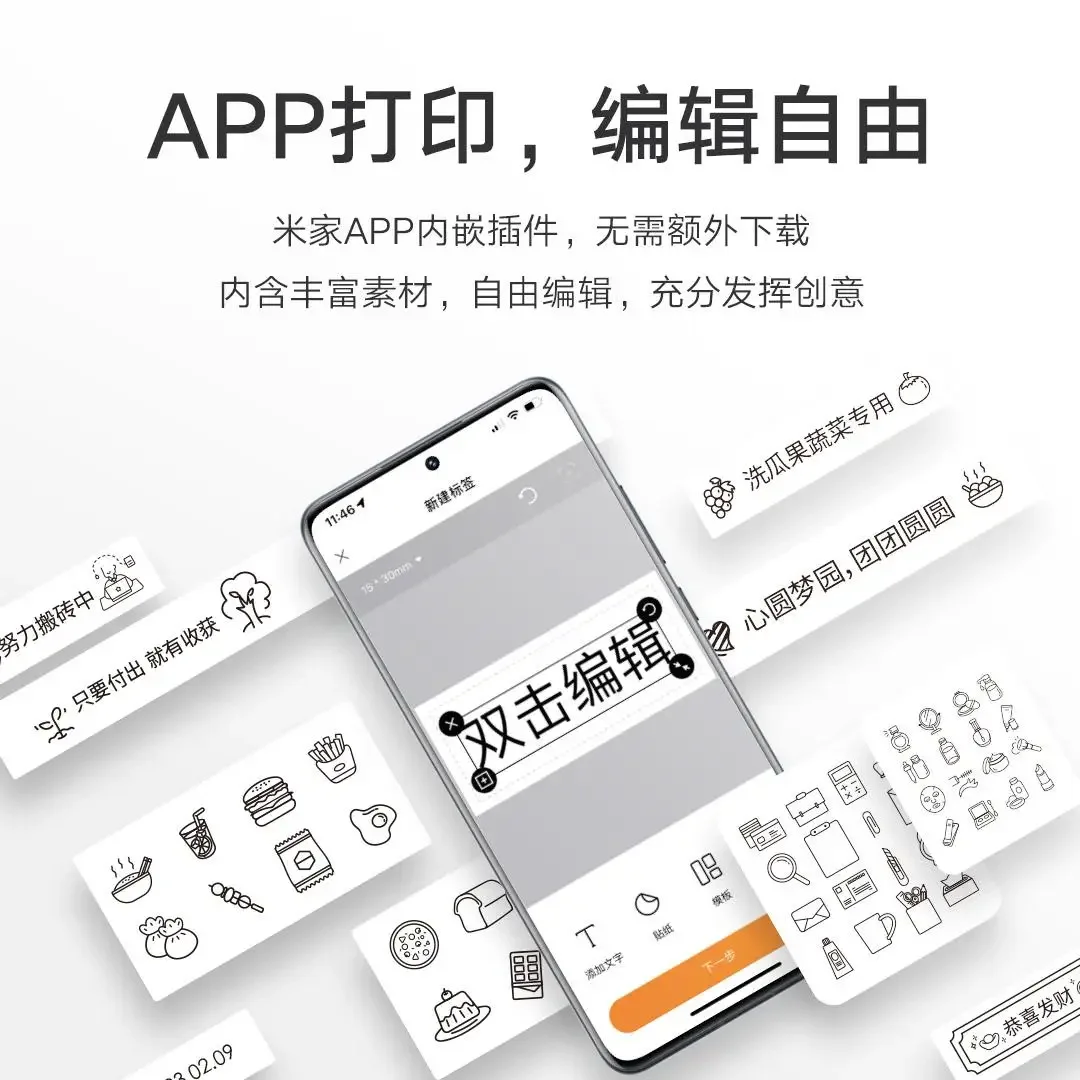 طابعة ملصقات من سيومى ميجيا ، بدون حبر للتحرير ، مقاومة للماء ، مقاومة للزيت ، تذكير بالعلامة الذكية ، حرارية مباشرة ، تعمل من أجل تطبيق ميهوم