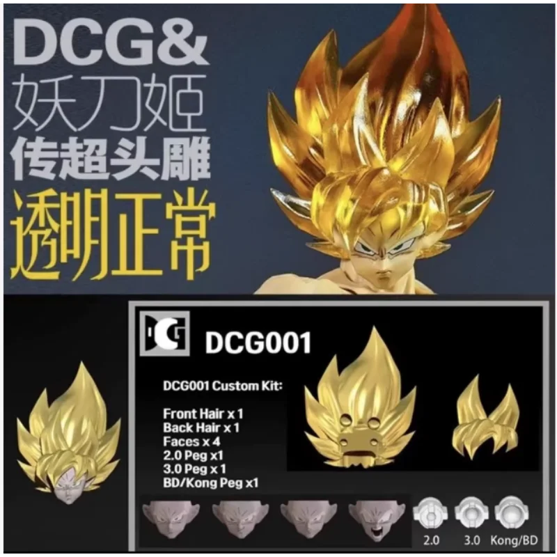 In Stock Shipped Within 24 DCG Toys Dragon Ball Z SHF Super Saiyan SSJ Son Goku Heads Kit Anime Action Figure Model Collection