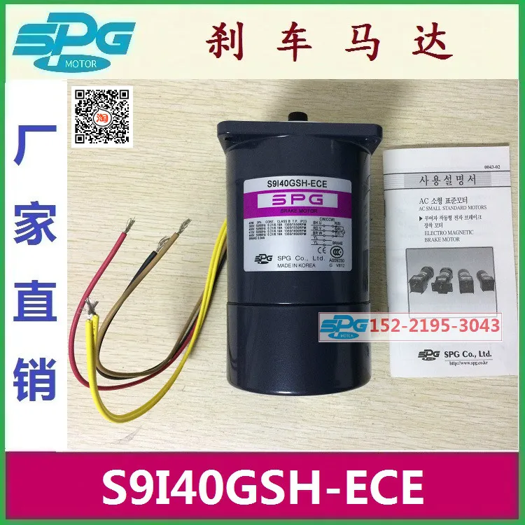 SPG S9I40GSH-ECE 40W S9R40GXH-ECE S9I40GTL-ECE S9R40GXL-ECE S9R40GBH-ECE Korean brake motor