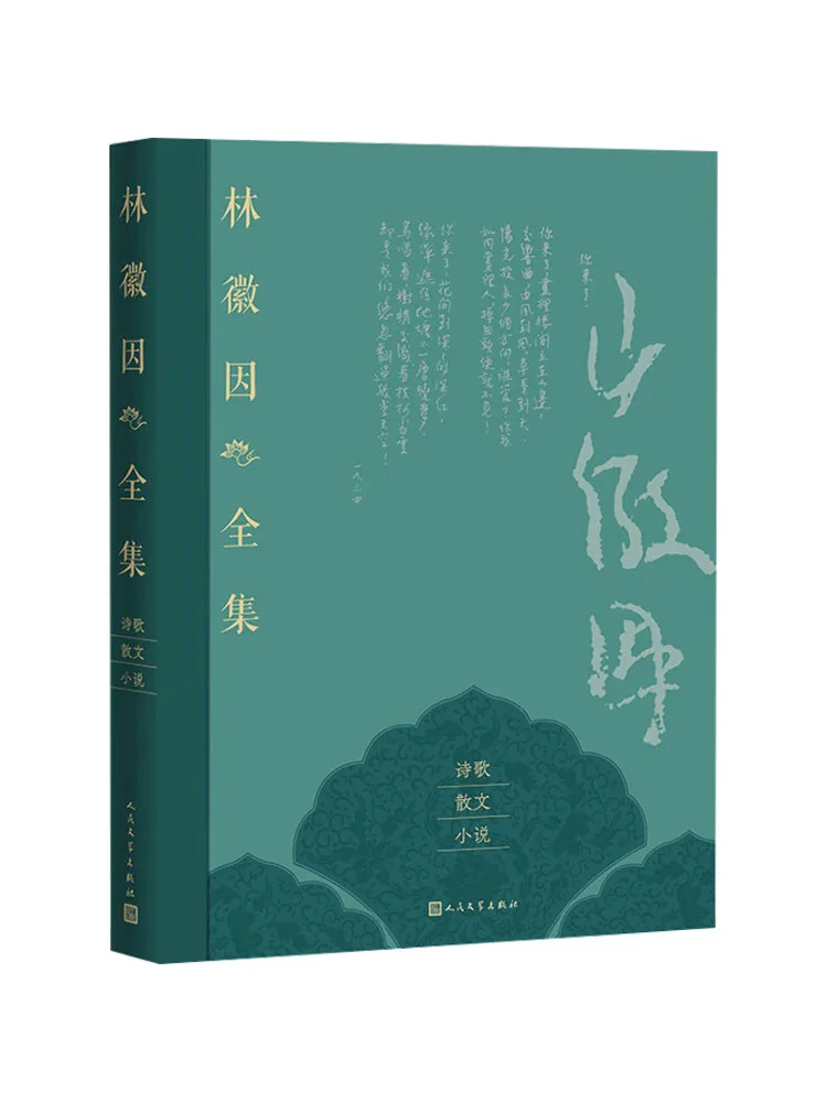 

Книга-Winshare Complete Works Of Lin Huiyin Poetry Essays Романы Том