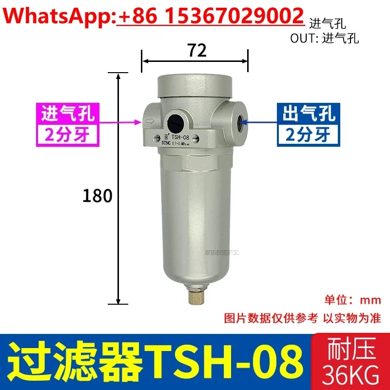 [STNC Sono Tiangong Pneumatic] فلتر فصل المياه عالي الضغط 36 كجم TSH - 08-10-15 - 20 - 25
