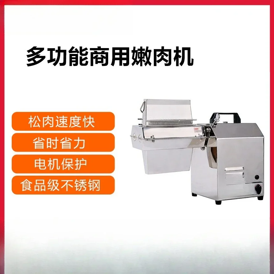 Mechanical multifunctional meat tenderizer, commercial electric meat loosening machine, meat hammer tendon breaker