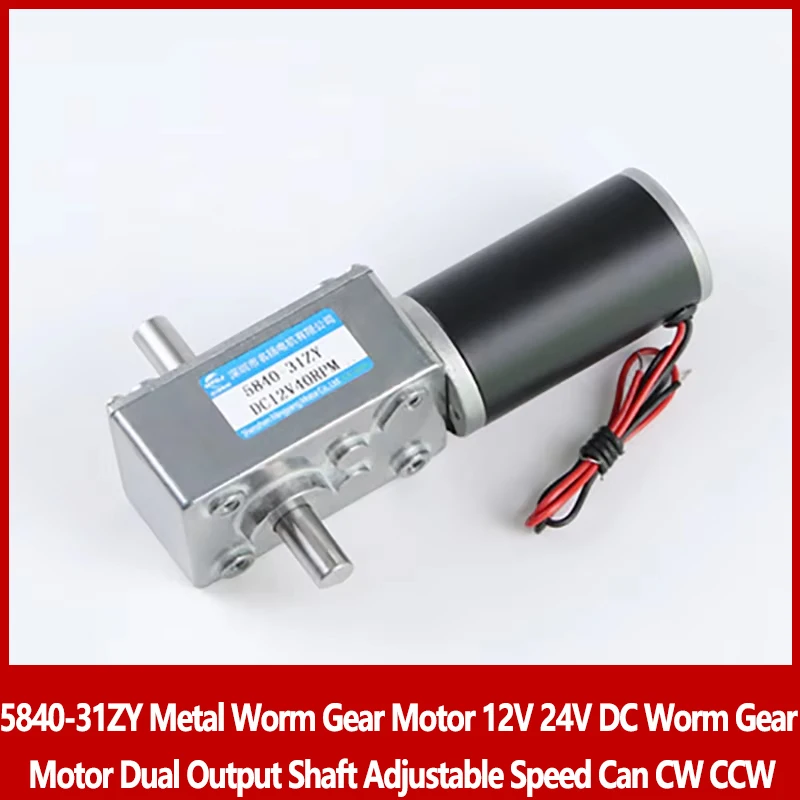 

5840-31ZY Metal Worm Gear Motor 12V 24V DC Worm Gear Motor Dual Output Shaft Adjustable Speed Can CW CCW