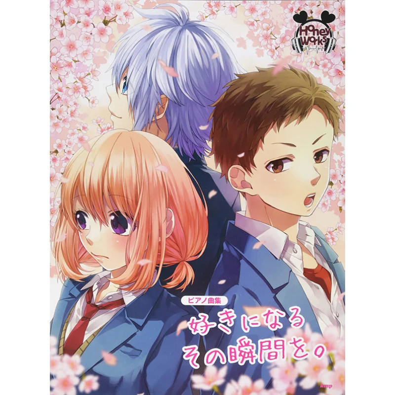 The Moment I Fell In Love With HoneyWorks Piano Music Collection Kmp Kmp 9784773240603 Book