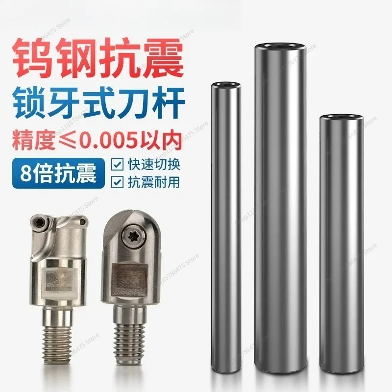For 8‑Times Anti‑Vibration Lock‑Thread Tool Holder, CNC Replaceable Tungsten Steel Milling Shank