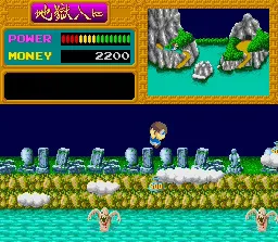 16bits PC Engine HU-CARD : YOKAI DOUCHUKI ( Tales Of The Monster Path / Shadow Land)