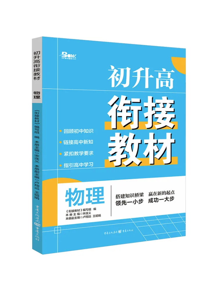 

Книга-Winshare Junior High School Transition Text Physics
