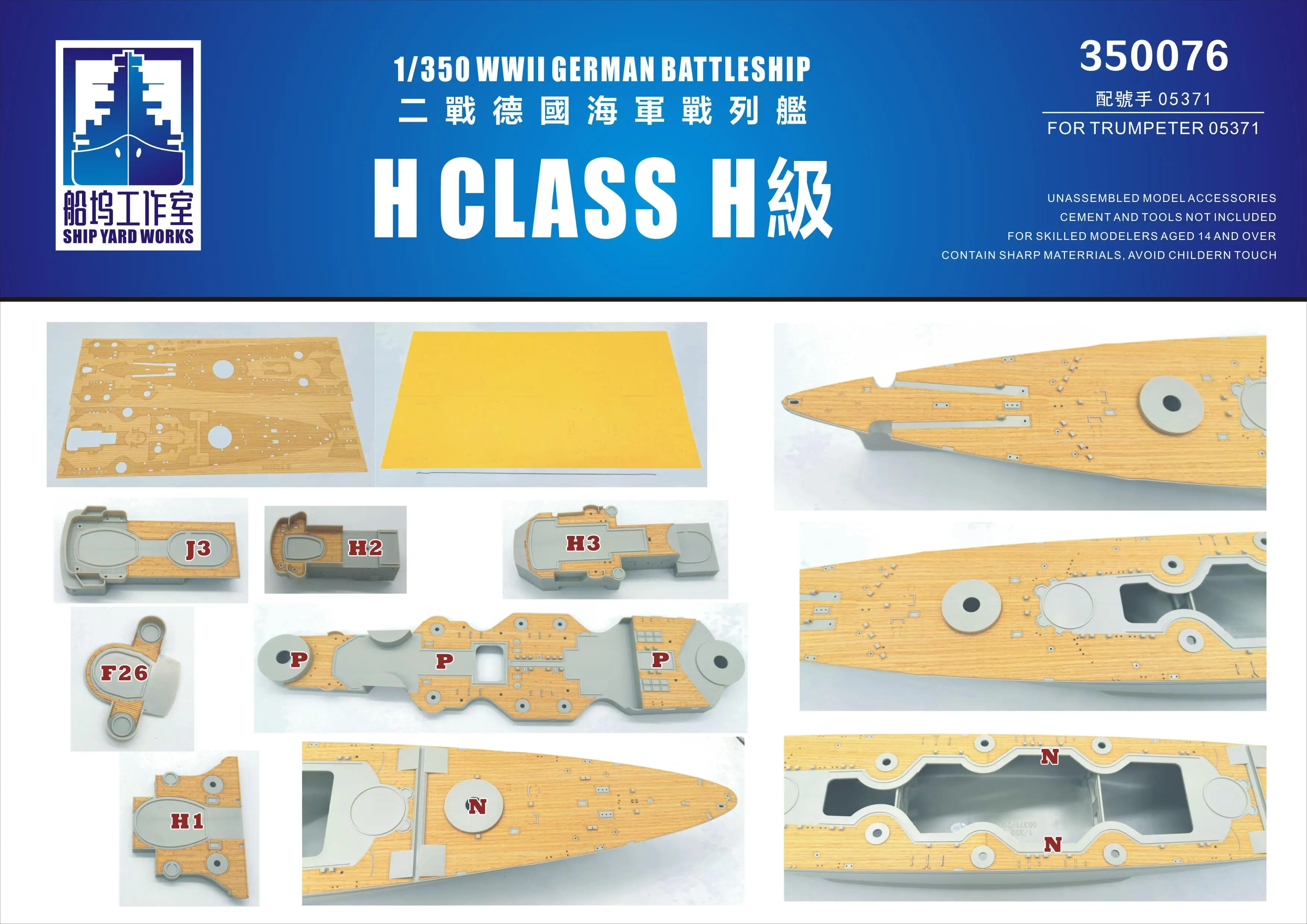 Shipyard 350076 1/350 Scale WWII GERMAN BATTLESHIP H CLASS H FOR TRUMPETER 05371