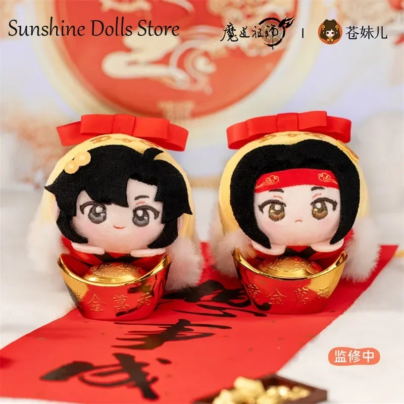 

8cm Anime The Untamed MDZS Lan Wangji Wei Wuxian Cute Papa Cosplay Plush Stuffed Doll Plushie Toys Figure Keychain Pendant