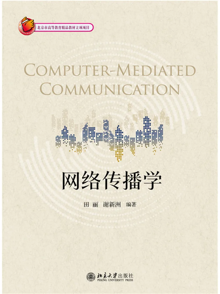 Book-Winshare Internet Communication Studies
