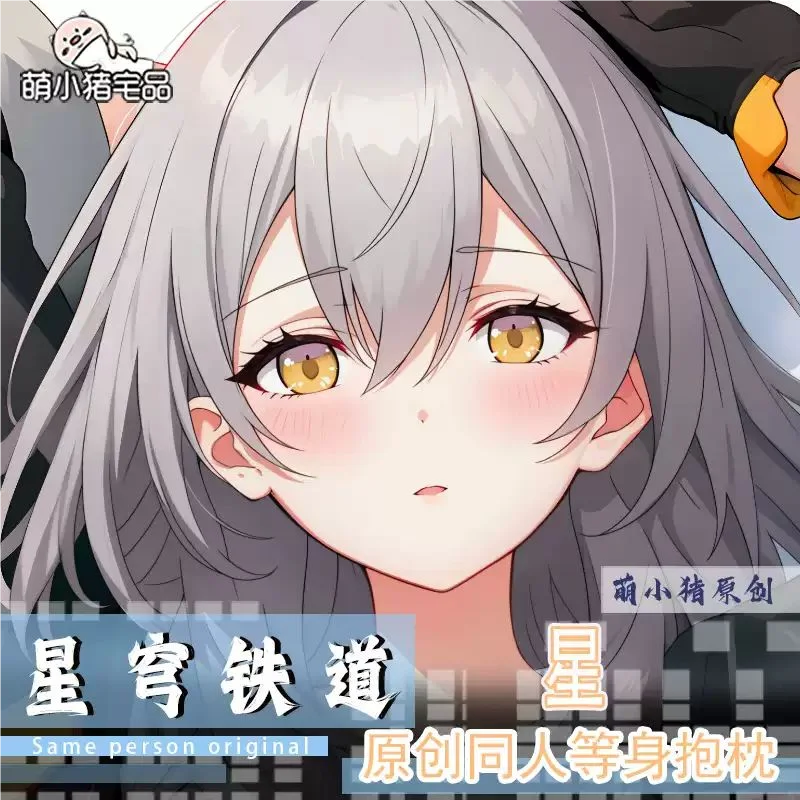 

Honkai: Star Rail Trailblazer Dakimakura funda para almohada funda cojín ropa de cama regalo