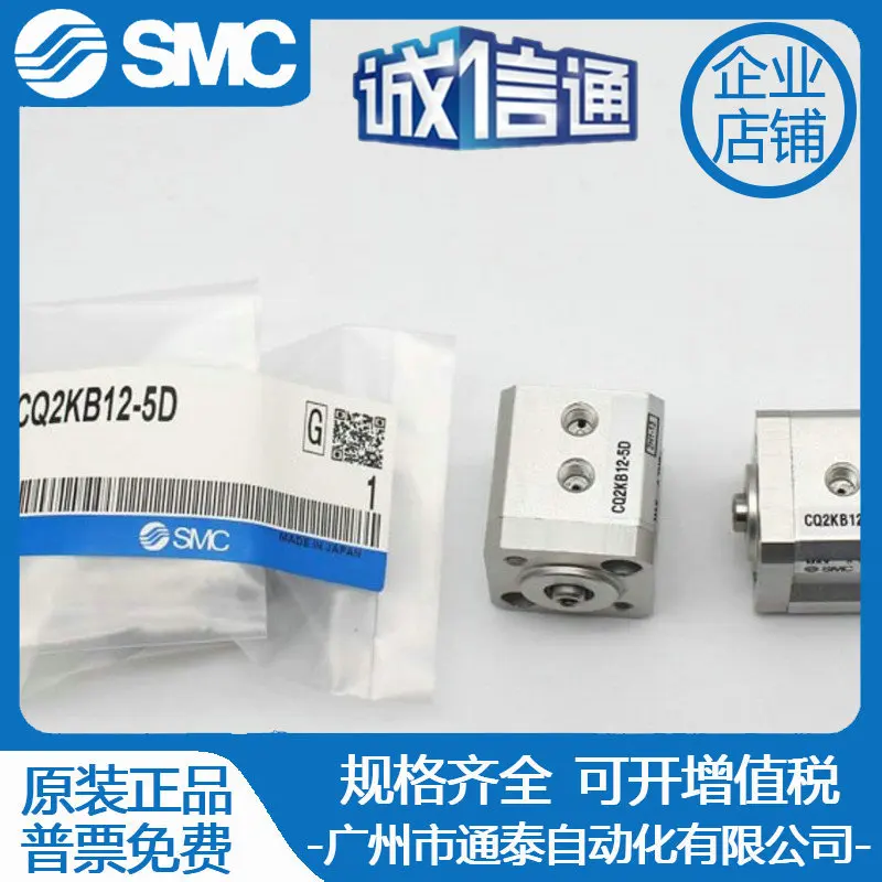 

2025 SMC needle cylinder CQ2KB12-10D brand new original genuine, in stock