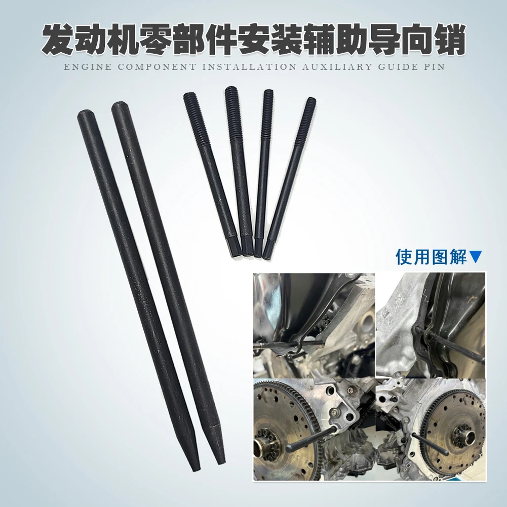 

6PCS automotive engine block parts installation auxiliary guide pin positioning pin cylinder head