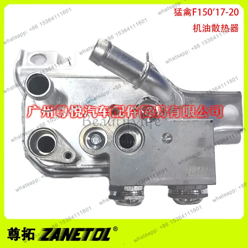 

Suitable for F150 '17-20 Oil Radiator HL3Z7A095B