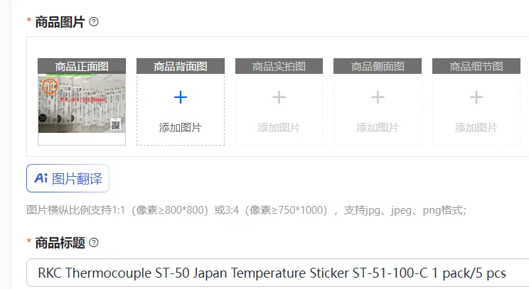 

RKC Thermocouple ST-50 Japan Temperature Sticker ST-51-100-C 1 pack/5 pcs
