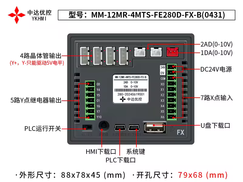 2.8'' Touch Screen PLC HMI All In One for Small Machine Automation Controller, Built-In Analog, 7/9 I/O, 2 Axis 100K for Motor - Image 8