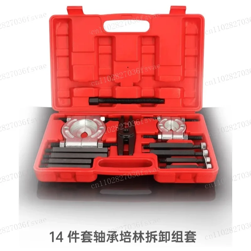 Transmission Bearing Disassembly Double Disc Puller Chuck Bearing Pull-out Extractor Half Shaft Disassembly Tool