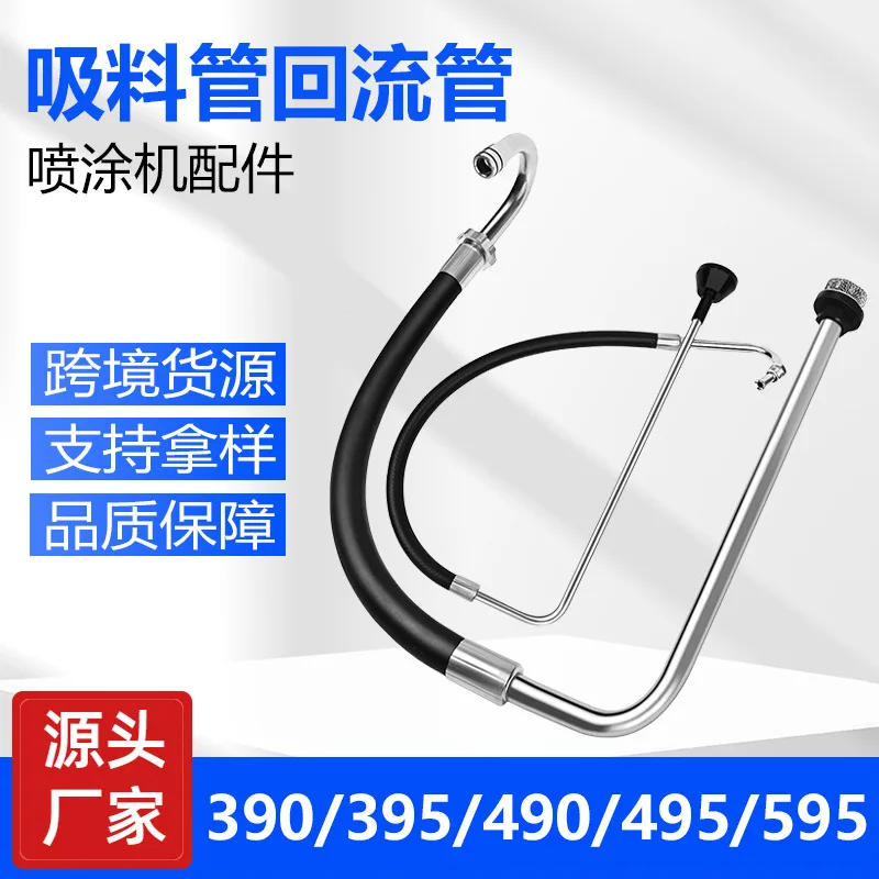 For factory direct sales 395/490/495 airless spraying machine suction pipe return pipe foreign trade cross-border hot-selling su