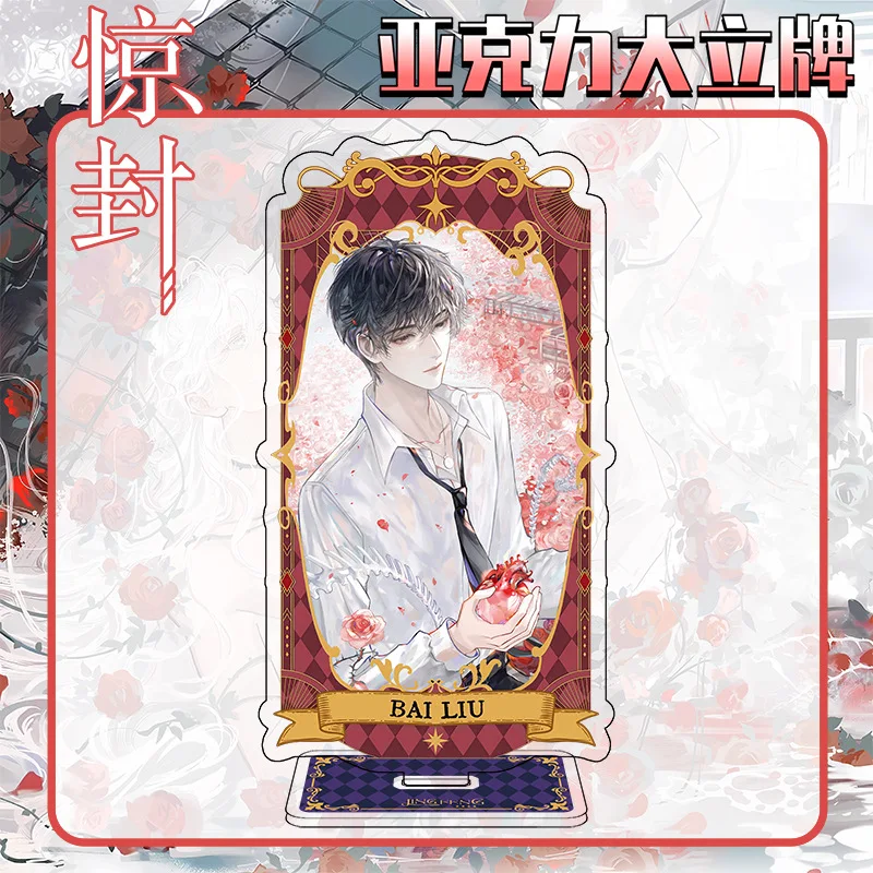 رواية أنيمي أصبحت إلهًا في لعبة رعب أكريليك شفافة لوحة تأثيري شخصية باي ليو شيه تا ستاندي نموذج ديكور مكتب